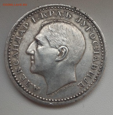 Югославия, 50 динаров 1932, до 29.12.17 в 22.00 - 111