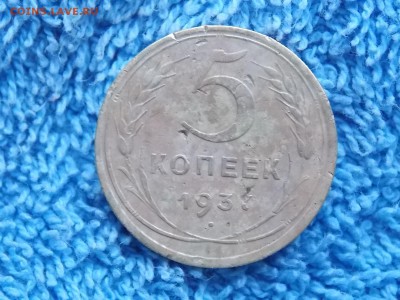 5 копеек 1937 года . окончание 27. 12.2017 22-00 - DSCN5110.JPG