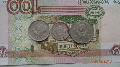 10к.1936г.15к.1944г.20к.1957г. до 25.12.17г. - DSC03679.JPG