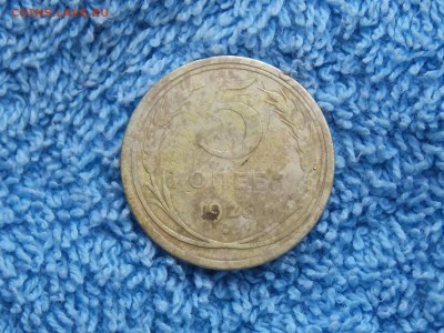 5 копеек 1926 года. окончание 27.12.2017  22--00 - DSCN5092.JPG