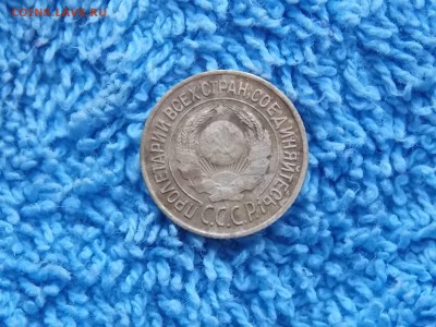 1 копейка 1926 года окончание 27.12.2017.  22-00 - DSCN5126.JPG