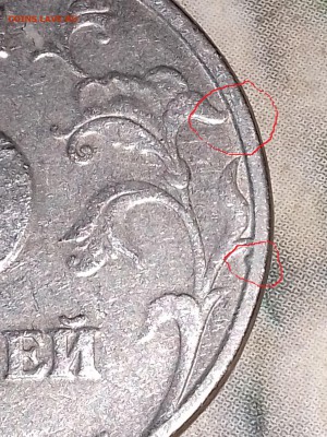 5 рублей 1997г штемпель 2.23? - 1