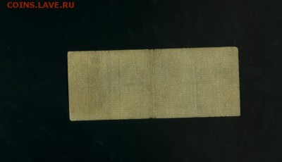 50 рублей 1919 ББ-0063 Колчак до 28,12,2017 21:00 МСК - Фото940