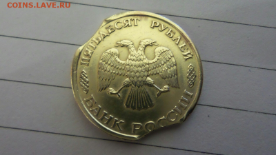 Выкусы 50 рублей 1993. - 195C6D20-8CE4-471D-BA6A-F4087CE64E16