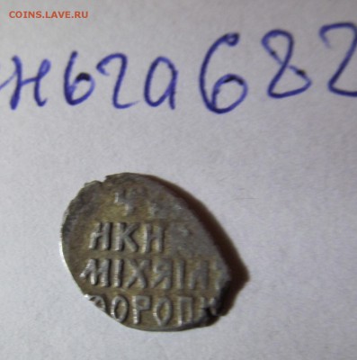 МФ: деньга 682, псковская  657, москва 517 на определение. - IMG_7161.JPG