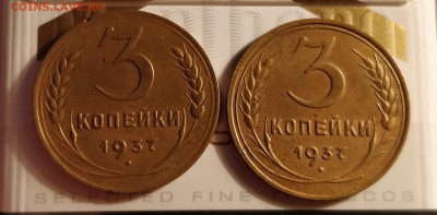 3 копейки 1937-2шт-А и Б-до 28 12 17 22 30 - IMG_20171224_124527_cr