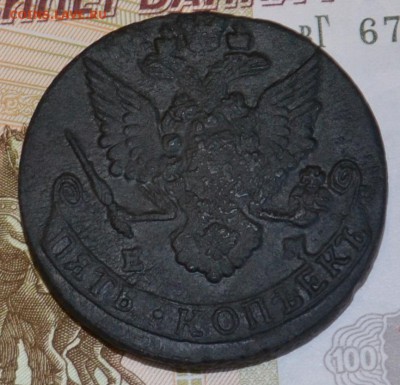 5 коп. 1783 ЕМ - DSC_0006.JPG