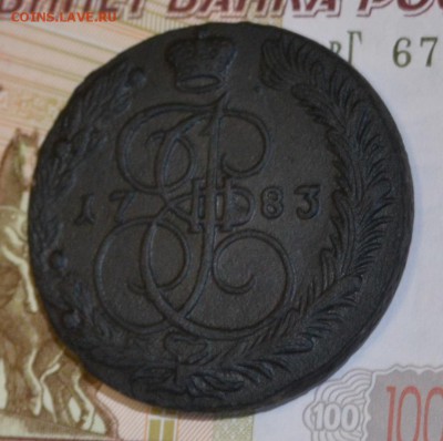 5 коп. 1783 ЕМ - DSC_0003.JPG