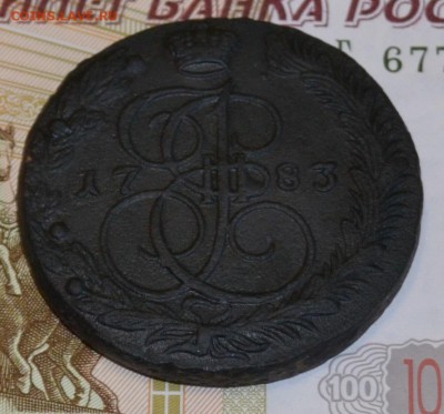 5 коп. 1783 ЕМ - DSC_0002.JPG