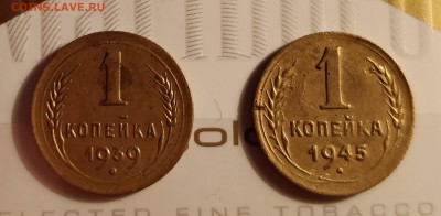 1 копейка 1939 1.1В и 1 копейка 1945 В-до 28 12 17 22 30 - IMG_20171224_124812_cr
