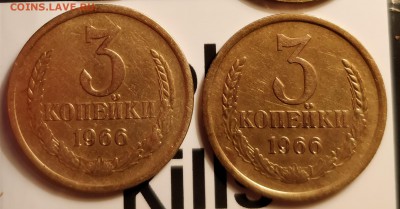 3 копейки 1966-2шт-vf-плоские и вогнутые ленты-до28 12-22 30 - IMG_20171223_164204_c