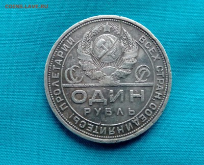 1 рубль 1924г до 28.12 - IMG_20171224_144610_755