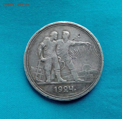 1 рубль 1924г до 28.12 - IMG_20171224_144548_379