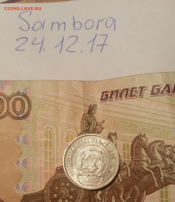 1923 - 20171224_213720