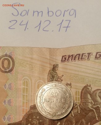 1923 - 20171224_213621