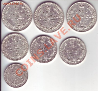 10, 15, 20 копеек Николая 2. - с 2.JPG