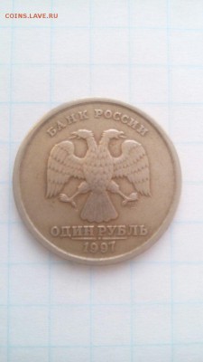 1 рубль 1997 года  раскол аверса - NeImfvxwNDY