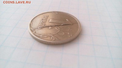 1 рубль 1997 года  раскол аверса - RKYLy65xQsM