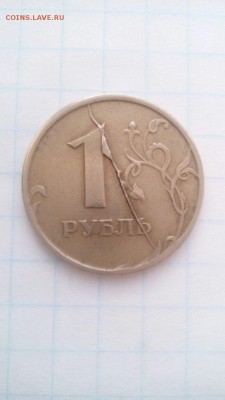 1 рубль 1997 года  раскол аверса - Wi6VWpuVwnY