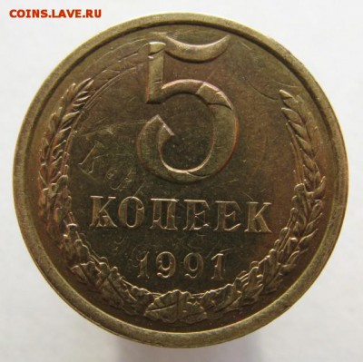 5 копеек 1991 двойной удар  26.12.17 - IMG_0891