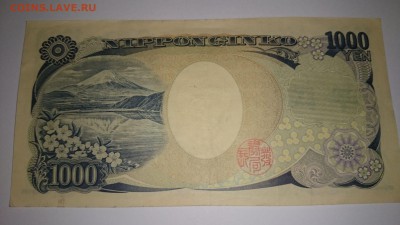 1000 йен - Япония. 2004 год - 70770911 п