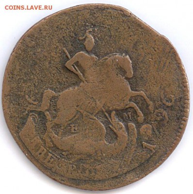 2 копейки Екатерины II  1793 ЕМ - 2 к 1793 ПП ЕМ Р