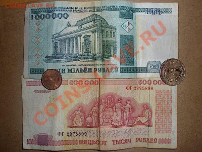 Реставрация бумажных денег. - До.