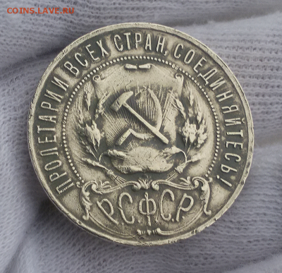 1 рубль 1922 ПЛ - 2017-12-24 11.35.41