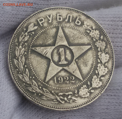 1 рубль 1922 ПЛ - 2017-12-24 11.50.19