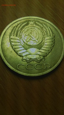 50 коп 1990 оценить - IMG_20171224_153400