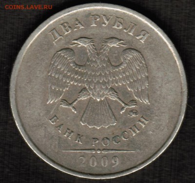 2 рубля 2009 ММД не магнит Шт.С-4.12Б по А.С. подтверждение - 2 рубля 2009 ММД не магнит аверс Шт.С-4.12Б