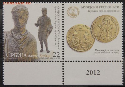 Сербия серия 2012 Музейные экспонаты до 28.12 - IMG_8283.JPG