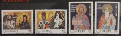 Марки серия Югославия 1992 Православные Святые до 28.12 - IMG_8286.JPG