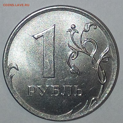 1 рубль 2016. На опознание брака - IMG_20171224_171647