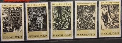 Югославия 1978 Живопись. Искусство до 28.12 - IMG_8294.JPG