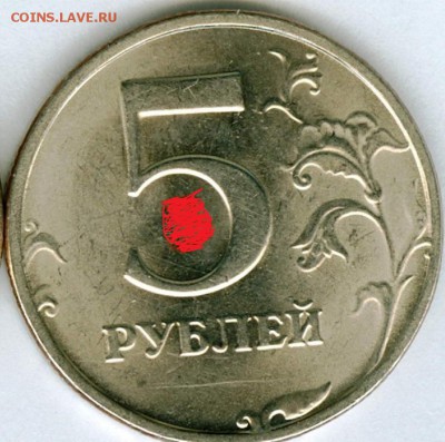 5 рублей 1997г,СПМД,шт.2.3(2.23) Оценка - jkgiyuf