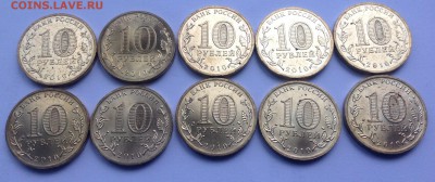 10 рублей Бантик. 10 монет из мешка до 30.12 23.00 - 10 р 2010 бантик 10 штук - 1