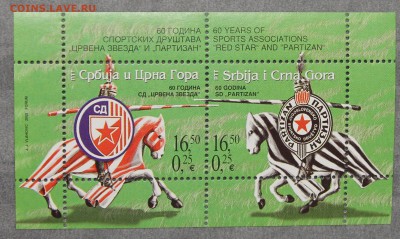 ПБ Сербия 2005 Вечному дерби Партизан-Црвена звезда до 28.12 - IMG_8593.JPG