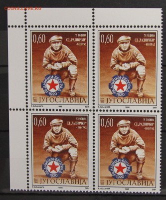 кварт 75 лет футбольному клубу Раднички Белград до 28.12 - IMG_8594.JPG