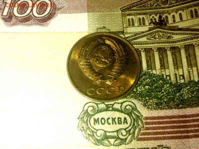 3 копейки 1991 г на продажу тянет? - IMG_20171224_183135