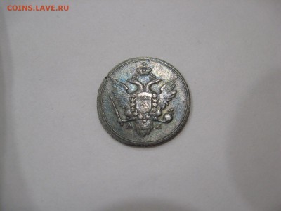 10 Копеек 1802 спб. АИ - IMG_7234.JPG
