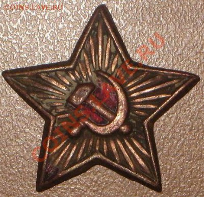 2 креста и звезда кокарда? - IMG_8360