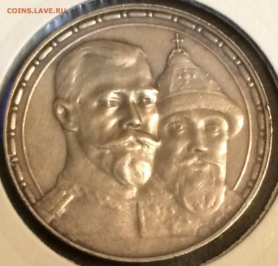 1 рубль 1913г.-300-летие Романовых,до 27.12.17г.22:15 мск - 0A5EB688-46D2-48BF-8E06-42DC85C76329