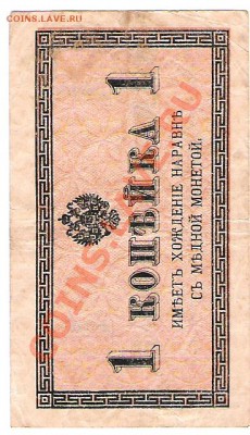 Куплю боны царской России - Изображение 016