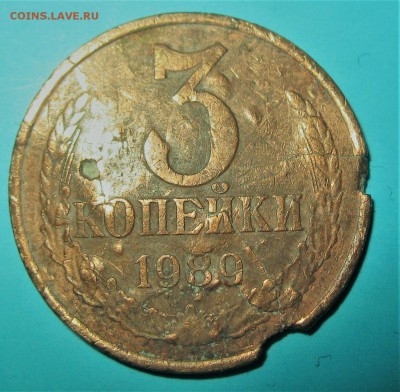3 копейки 1989 года определение разновидности - IMG_7044.JPG