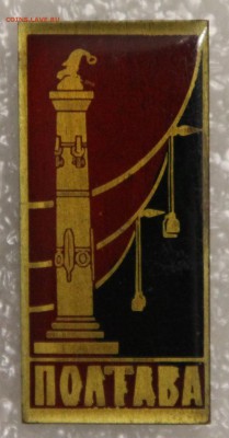 знак Полтава тяжелый до 28.12 - IMG_8611.JPG