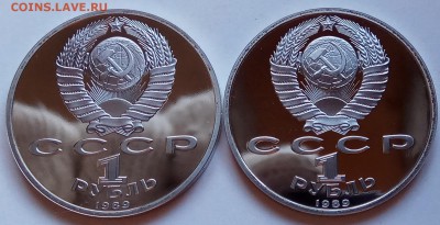 1 рубль 1989г., 2 шт., Мусоргский, ПРУФ, до 28.12 в 23.00МСК - IMG_20171224_125445 копия