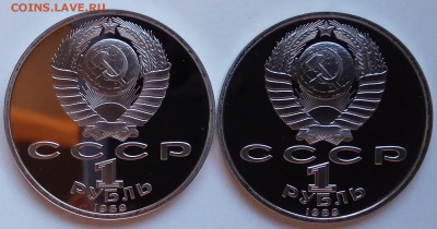 1 рубль 1989г., 2 шт., Мусоргский, ПРУФ, до 28.12 в 23.00МСК - IMG_20171224_125427 копия