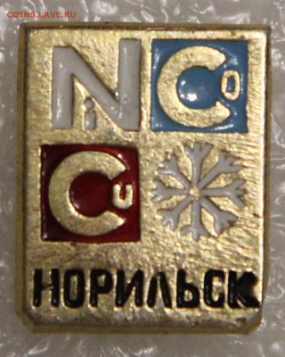 знак Норильск Медно-никелевый сплав формула до 28.12 - IMG_8609.JPG