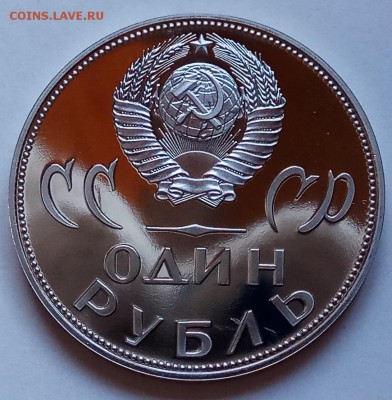 1 руб., Победа 20 «1988 • Н» ПРУФ, до 28.12 в 23.00 МСК - IMG_20171224_130426 копия